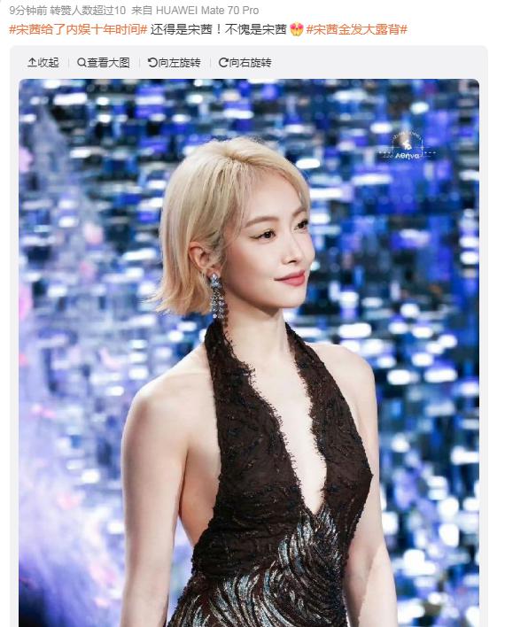 宋茜全开麦唱跳太惊艳 | 天生爱豆、水土不服?不温不火太可惜