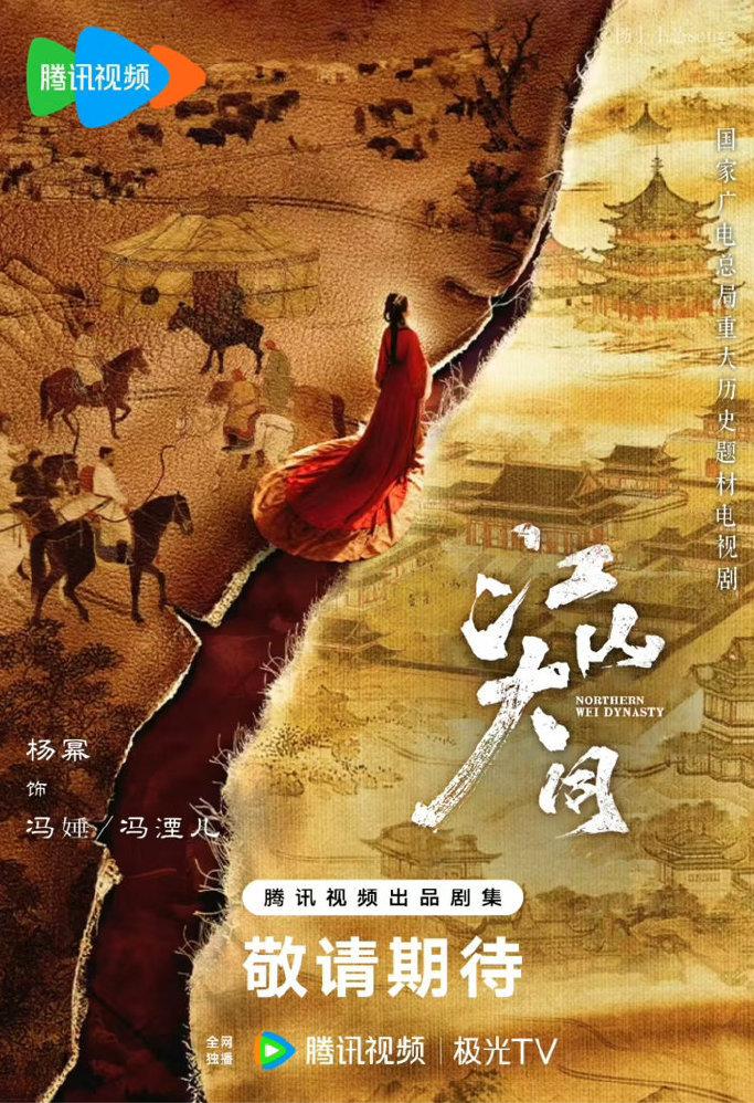 杨幂唐嫣又双叒撞角了!从闺蜜到陌路,从赵默笙到冯太后,这宿命感绝了