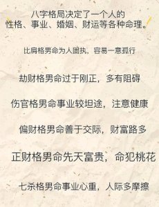 帅才的八字命理是什么 什么八字的男人最有魅力