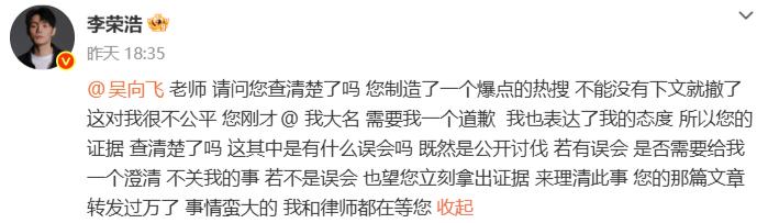 李荣浩，华语乐坛第一位完美维权者？