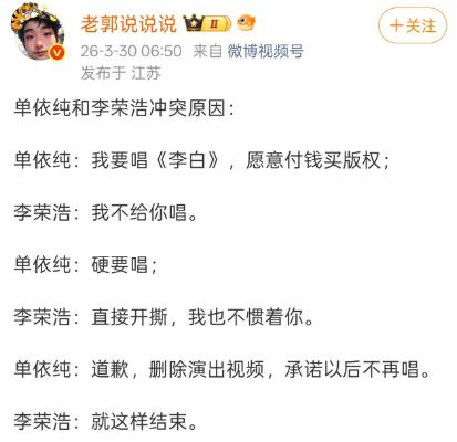 李荣浩，华语乐坛第一位完美维权者？