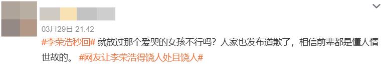 李荣浩，华语乐坛第一位完美维权者？