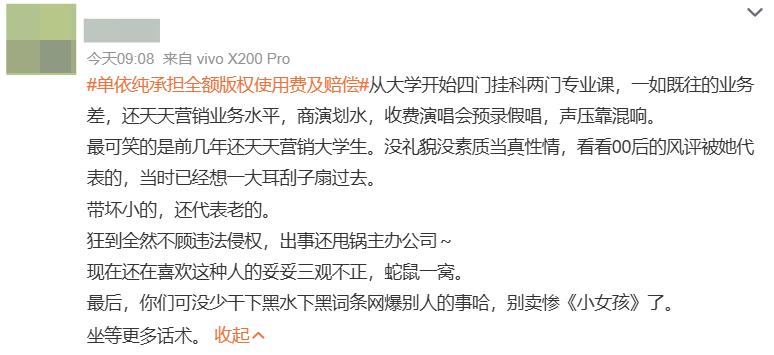 李荣浩，华语乐坛第一位完美维权者？