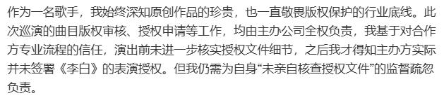 李荣浩，华语乐坛第一位完美维权者？