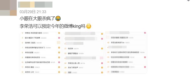 李荣浩，华语乐坛第一位完美维权者？