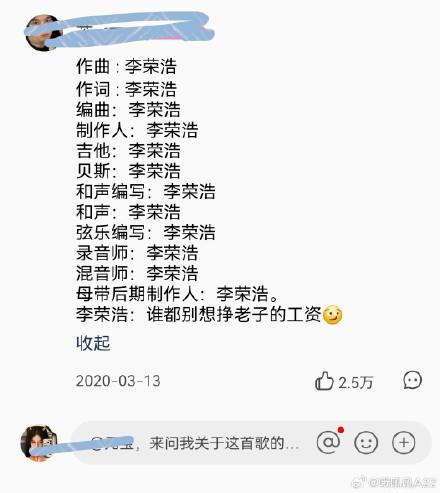 李荣浩，华语乐坛第一位完美维权者？