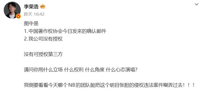 李荣浩，华语乐坛第一位完美维权者？