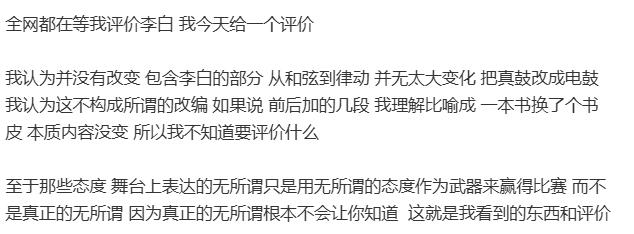 李荣浩，华语乐坛第一位完美维权者？