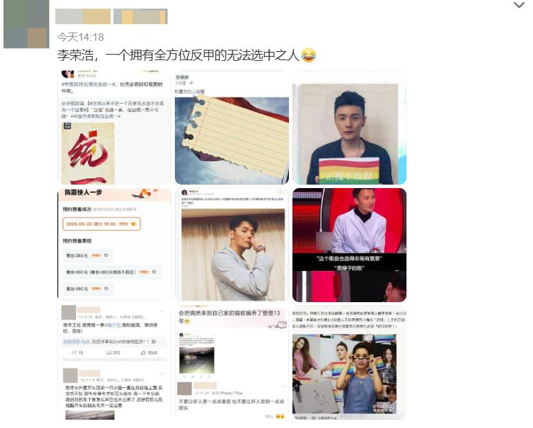 李荣浩，华语乐坛第一位完美维权者？