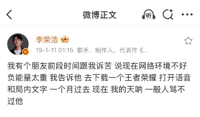 李荣浩，华语乐坛第一位完美维权者？