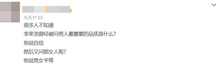 李荣浩，华语乐坛第一位完美维权者？