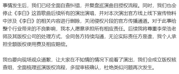 李荣浩，华语乐坛第一位完美维权者？