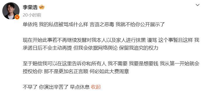 李荣浩，华语乐坛第一位完美维权者？