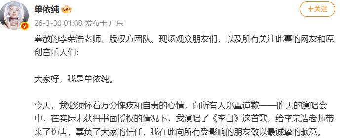 李荣浩，华语乐坛第一位完美维权者？