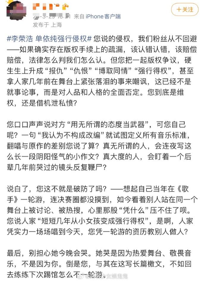 李荣浩，华语乐坛第一位完美维权者？