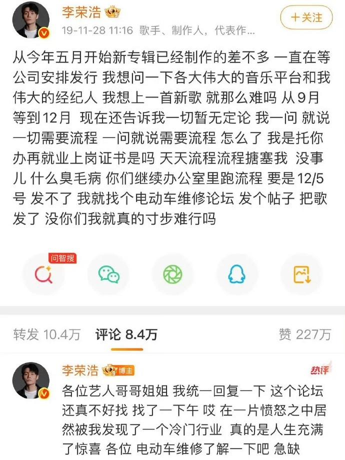 李荣浩，华语乐坛第一位完美维权者？
