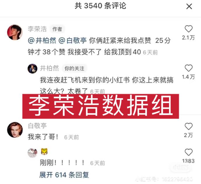 李荣浩，华语乐坛第一位完美维权者？