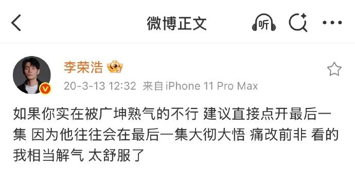 李荣浩，华语乐坛第一位完美维权者？