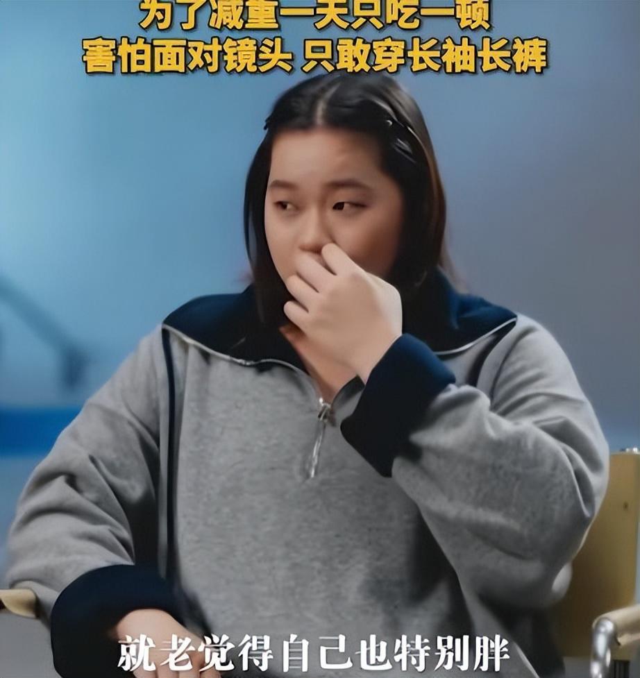 全红婵因被说胖看到体重秤就怕，“接受不了这么胖的自己“