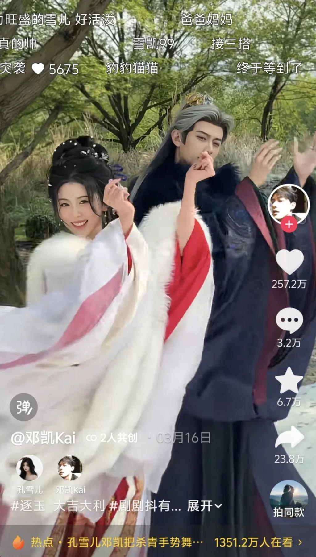 配角上桌新范本：涨粉200万不再是“疯批”，而是“正常人”