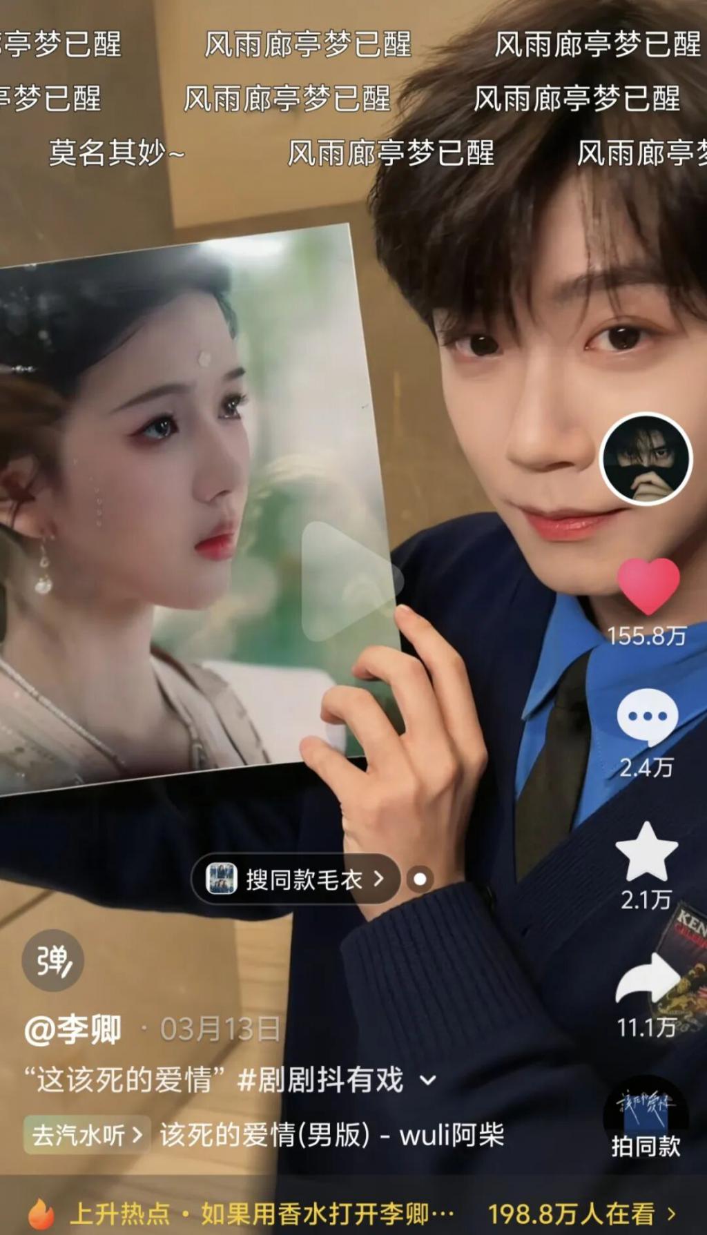 配角上桌新范本：涨粉200万不再是“疯批”，而是“正常人”