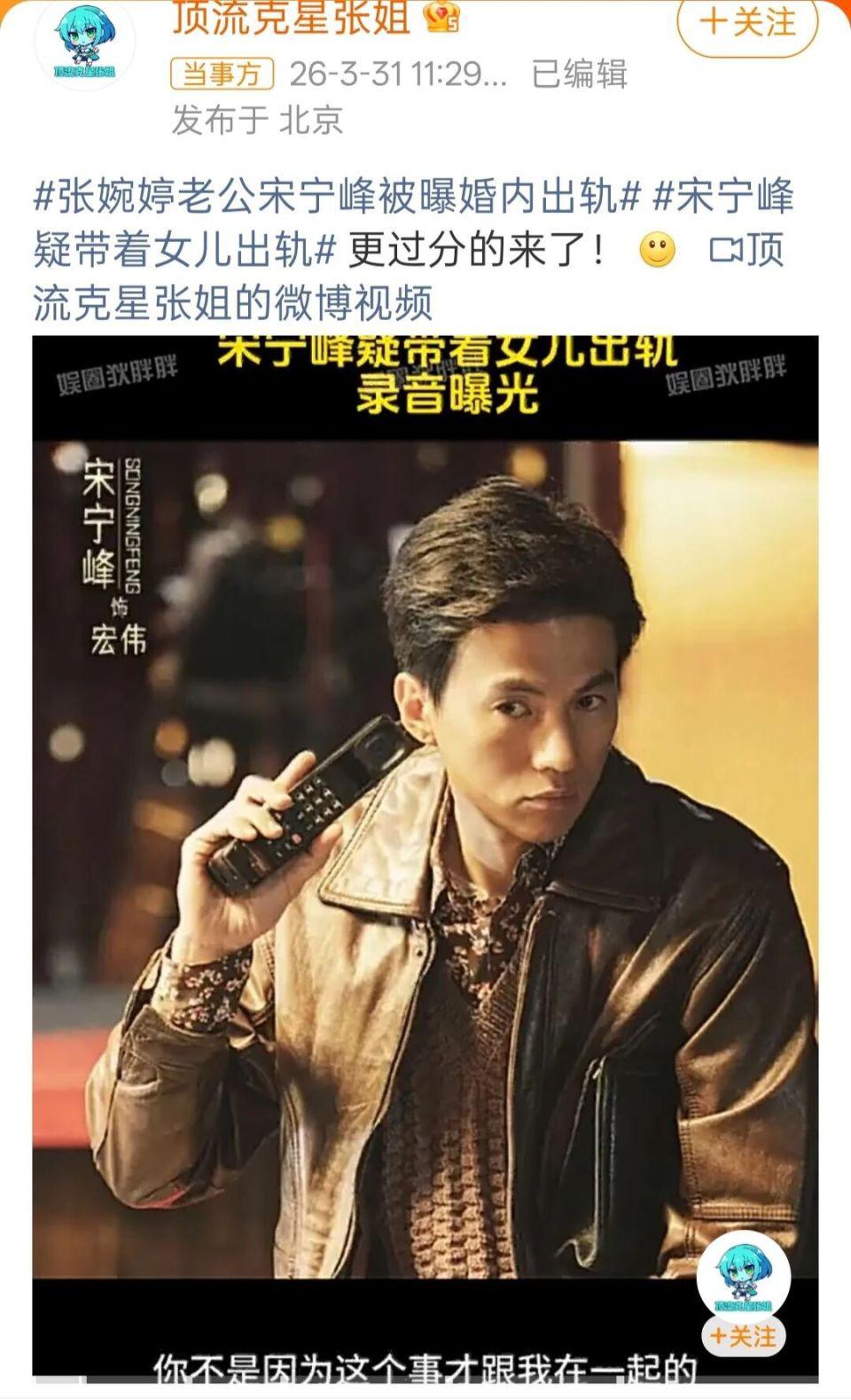 张婉婷老公宋宁峰被曝婚内出轨，还带着女儿约会！三方闹剧太狗血