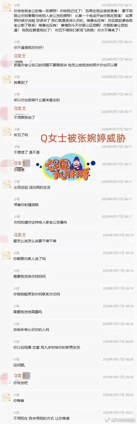 张婉婷老公宋宁峰被曝婚内出轨，还带着女儿约会！三方闹剧太狗血