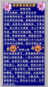 女命四两七钱女命详解 四两七女命细解一生