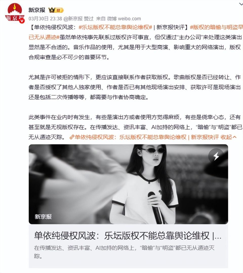 单依纯被官媒发长文批评，言辞犀利，真是一点脸面都不给留