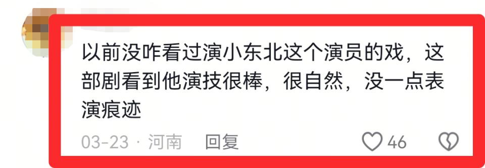 《冬去春来》他半路出家，颜值不高却不输科班，老婆漂亮儿女双全