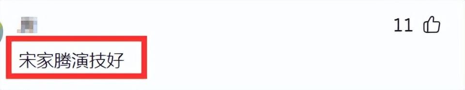 《冬去春来》他半路出家，颜值不高却不输科班，老婆漂亮儿女双全