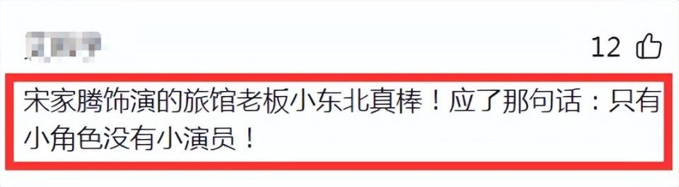 《冬去春来》他半路出家，颜值不高却不输科班，老婆漂亮儿女双全