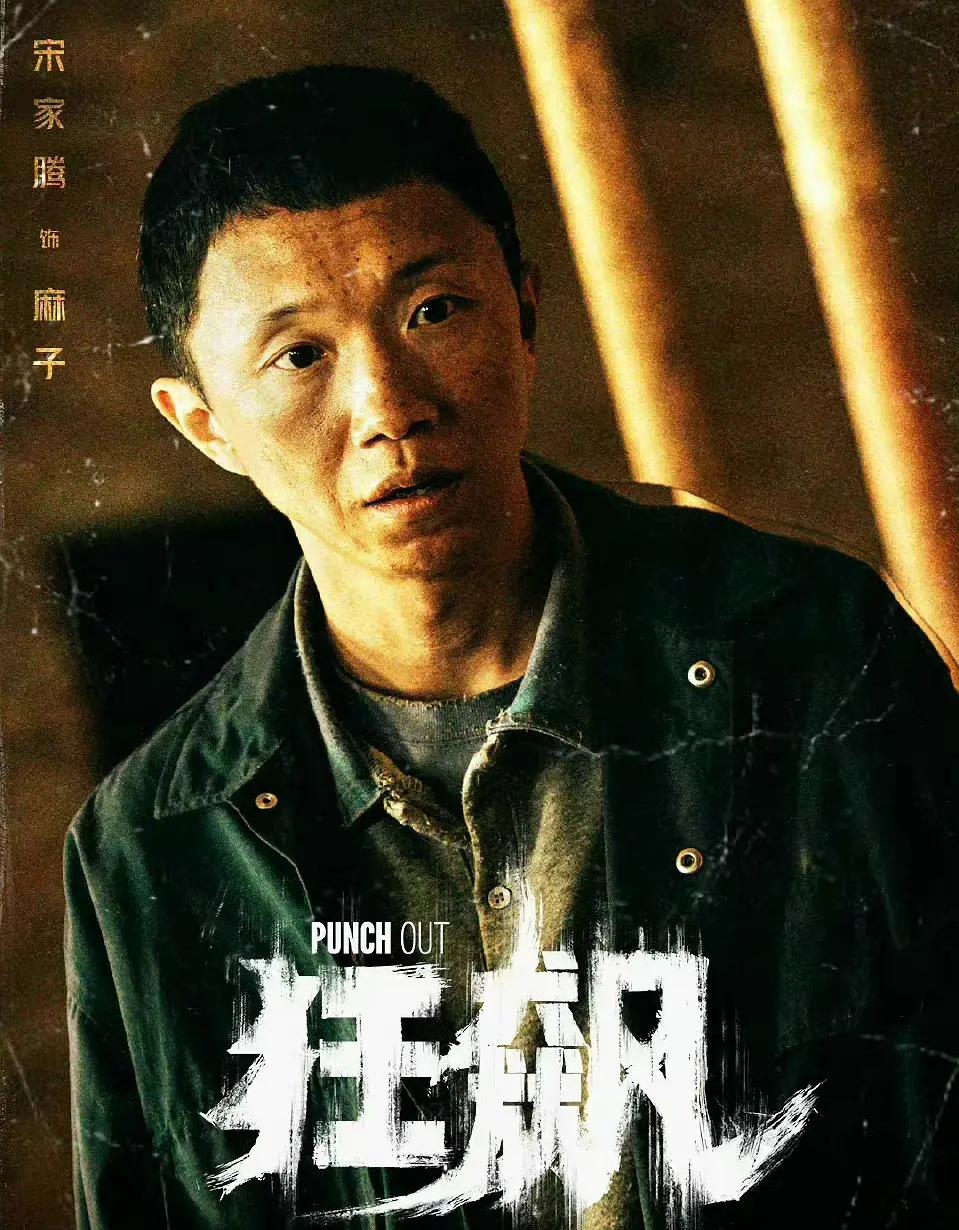 《冬去春来》他半路出家，颜值不高却不输科班，老婆漂亮儿女双全