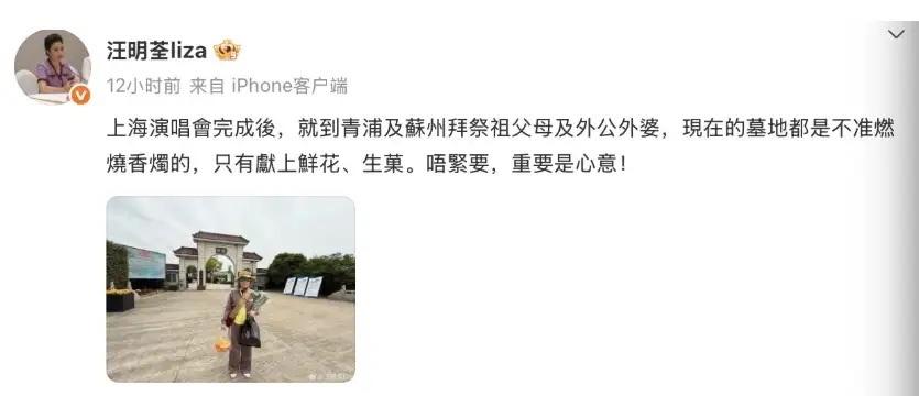 78岁汪明荃回上海祭祖，穿polo衫配阔腿裤不显老，罗家英打扮年轻