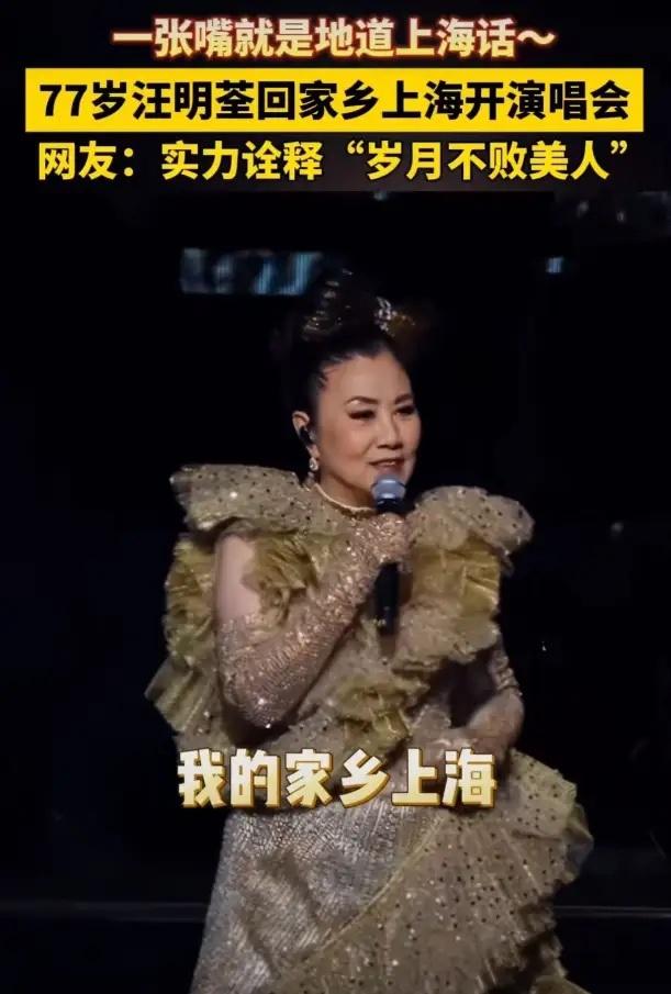 78岁汪明荃回上海祭祖，穿polo衫配阔腿裤不显老，罗家英打扮年轻