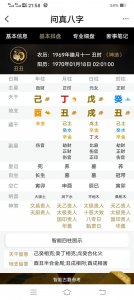 八字中何曰是命带魁罡 八字魁罡是哪几个