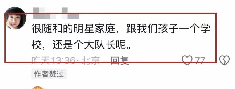 董璇带女儿现身眼科医院，9岁酒窝穿校服扎马尾，看着很安静