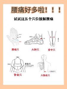 突然腰疼和风水有关吗?女生