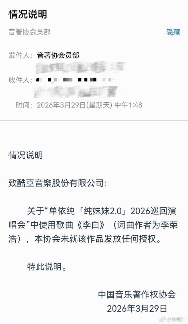 偷鸡不成蚀把米！想让李荣浩道歉赔钱却全网社死，吴向飞要遭殃了