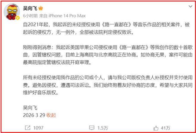 偷鸡不成蚀把米！想让李荣浩道歉赔钱却全网社死，吴向飞要遭殃了