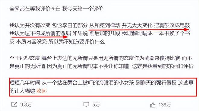 偷鸡不成蚀把米！想让李荣浩道歉赔钱却全网社死，吴向飞要遭殃了