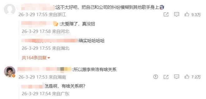 偷鸡不成蚀把米！想让李荣浩道歉赔钱却全网社死，吴向飞要遭殃了