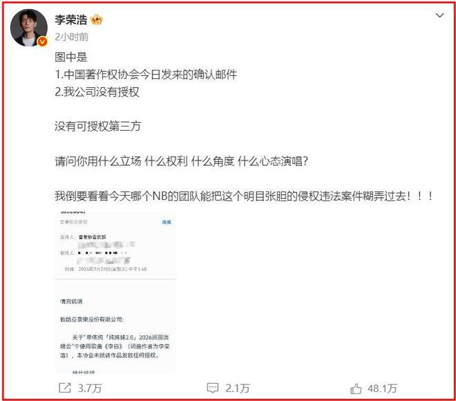 偷鸡不成蚀把米！想让李荣浩道歉赔钱却全网社死，吴向飞要遭殃了