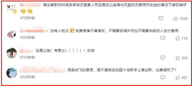 偷鸡不成蚀把米！想让李荣浩道歉赔钱却全网社死，吴向飞要遭殃了