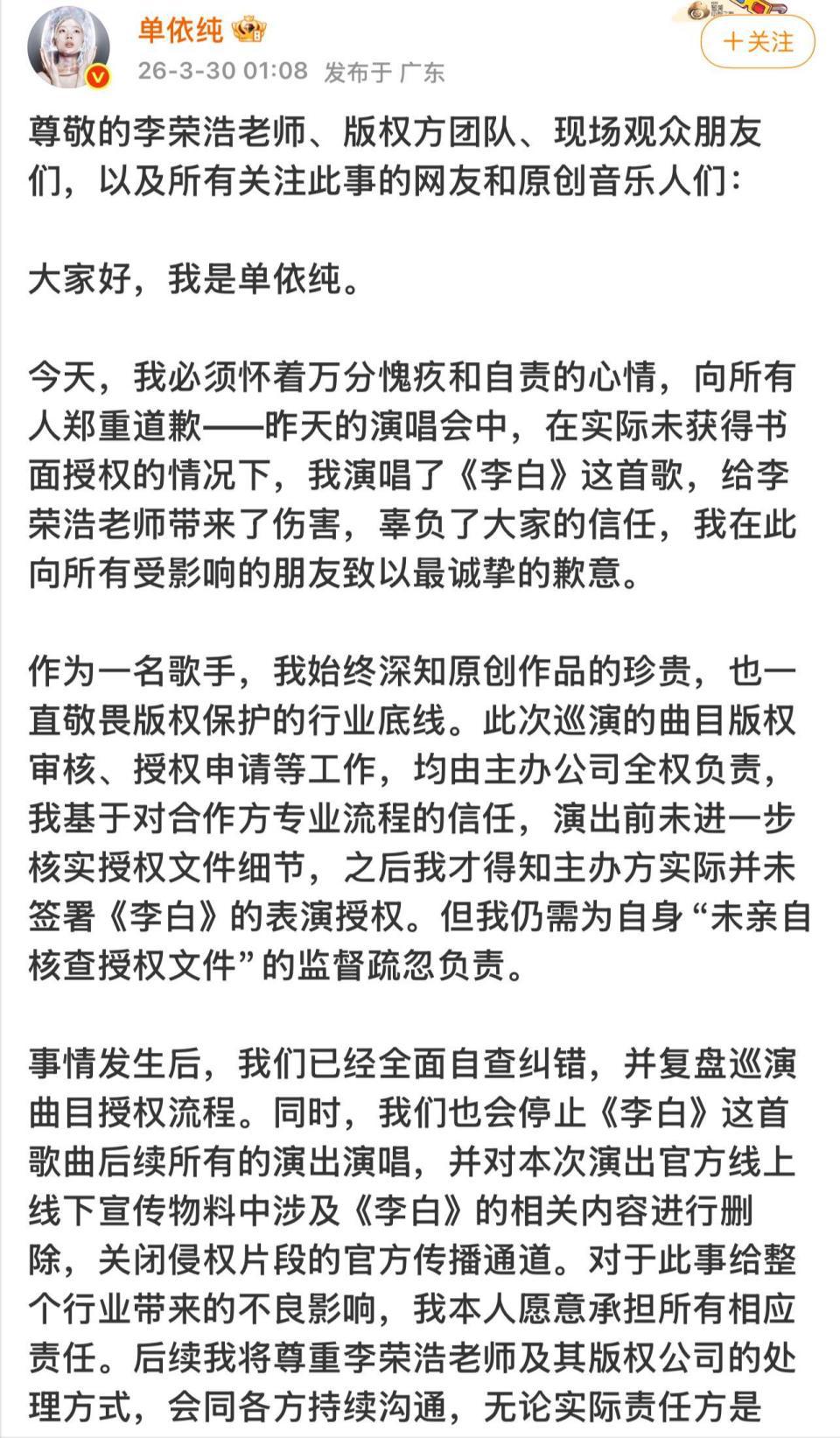 谁改变了单依纯？是常石磊，还是她早忘了恩师李健的忠告？