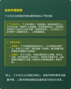 丁火命的八字己土太多 丁火与己土如何相处
