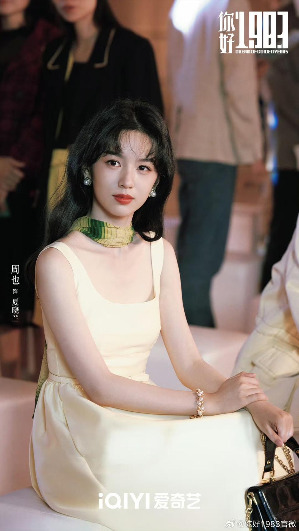 《你好1983》出场11位靓女，周也明媚董璇温柔林潇飒爽，各具特色