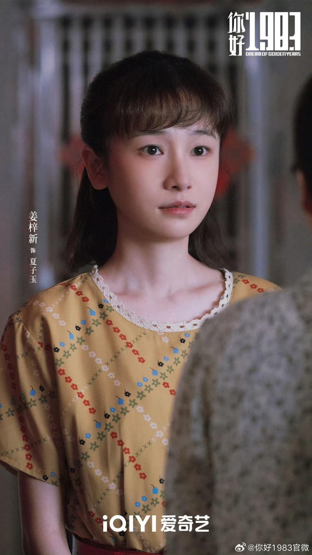 《你好1983》出场11位靓女，周也明媚董璇温柔林潇飒爽，各具特色