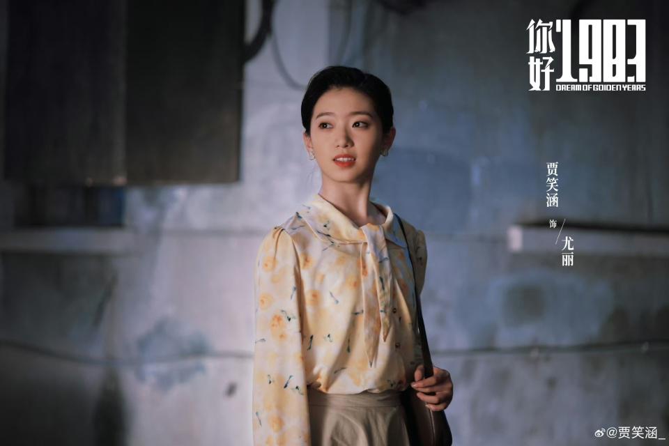 《你好1983》出场11位靓女，周也明媚董璇温柔林潇飒爽，各具特色