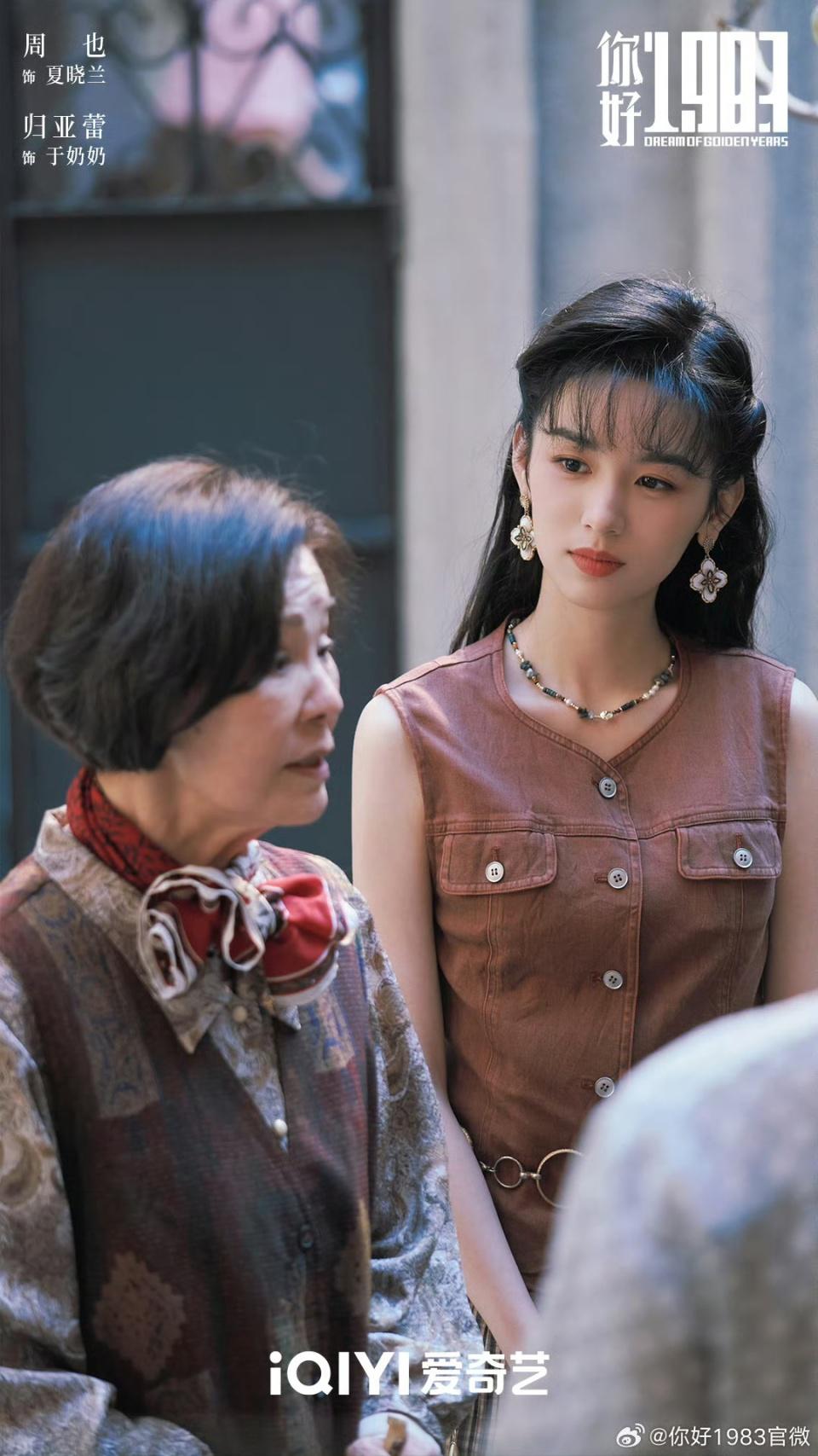 《你好1983》出场11位靓女,周也明媚董璇温柔林潇飒爽,各具特色